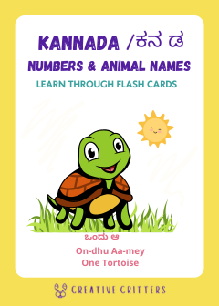 Kannada Flash Cards