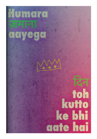 Wall Art, Humara Zamaana Aayega Poster | Dhwani Mankad, - PosterGully