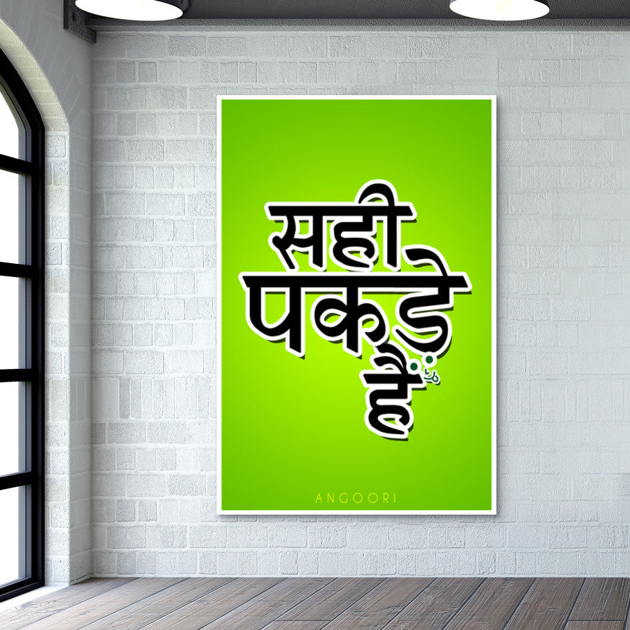 Sahi Pakde Hain ! Wall Art