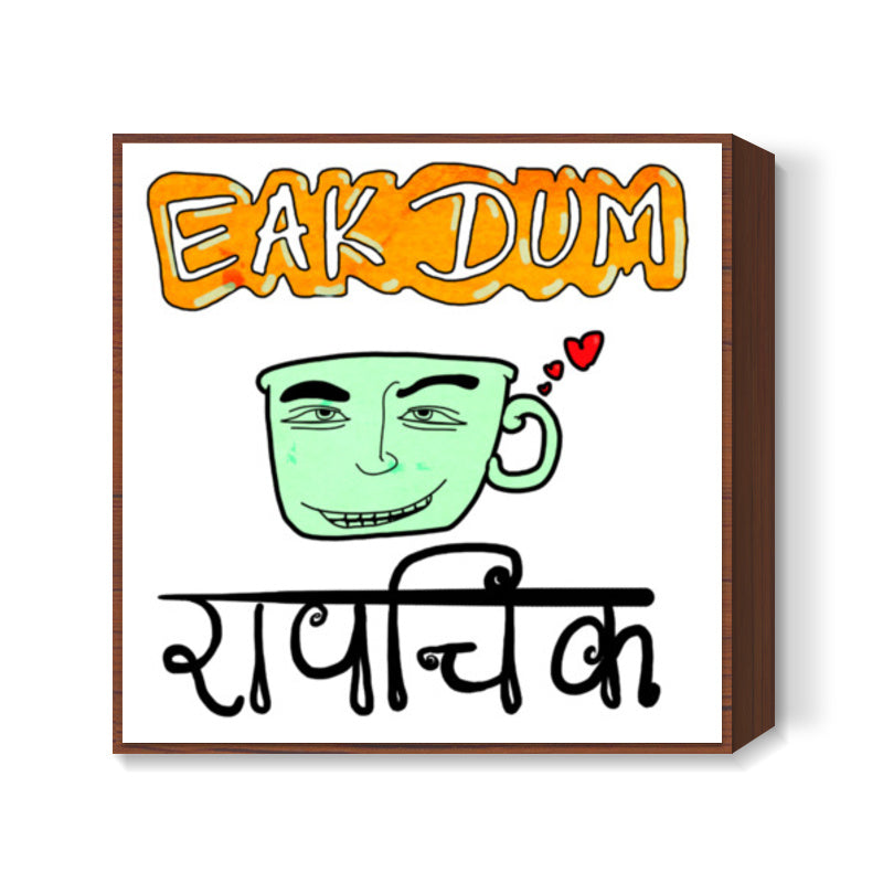 Eak Dum Rapchik (Reup2017) Square Art Prints