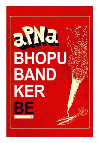Apna Bhopu Band Ker Be Wall Art