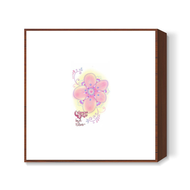 Only positive vibes square art Square Art Prints