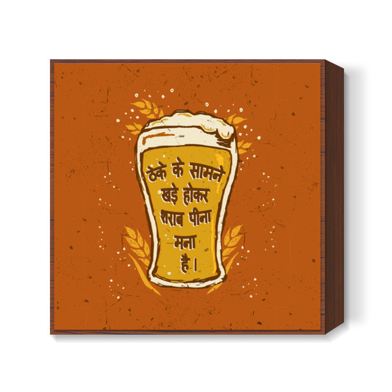 Theke k samne Square Art Prints