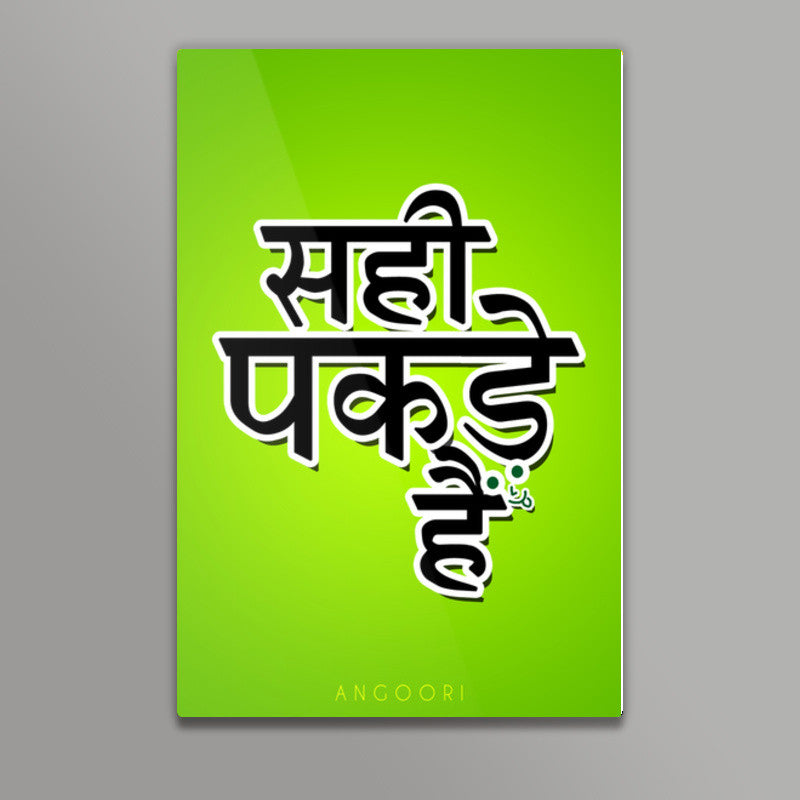 Sahi Pakde Hain ! Wall Art