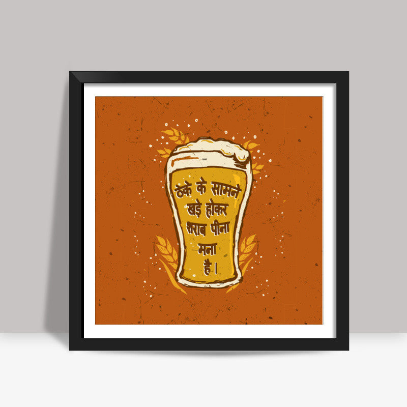 Theke k samne Square Art Prints