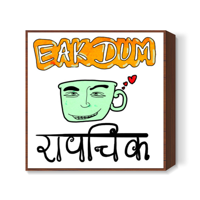 Eak Dum Rapchik Square Art Prints
