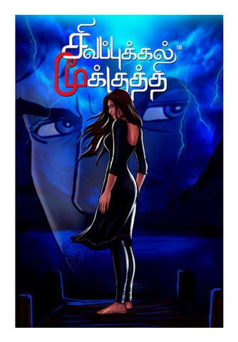 Wall Art, Mysterious Girl at the Blue Lake: Sivappu Kal Mookuthi Tamil Comics Merchandise Wall Art