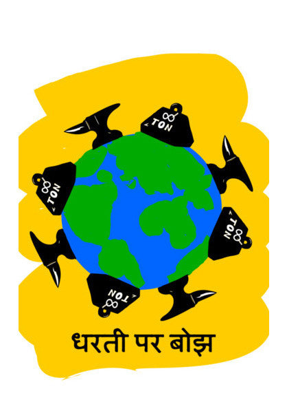 Dharti Par Bojh Art PosterGully Specials