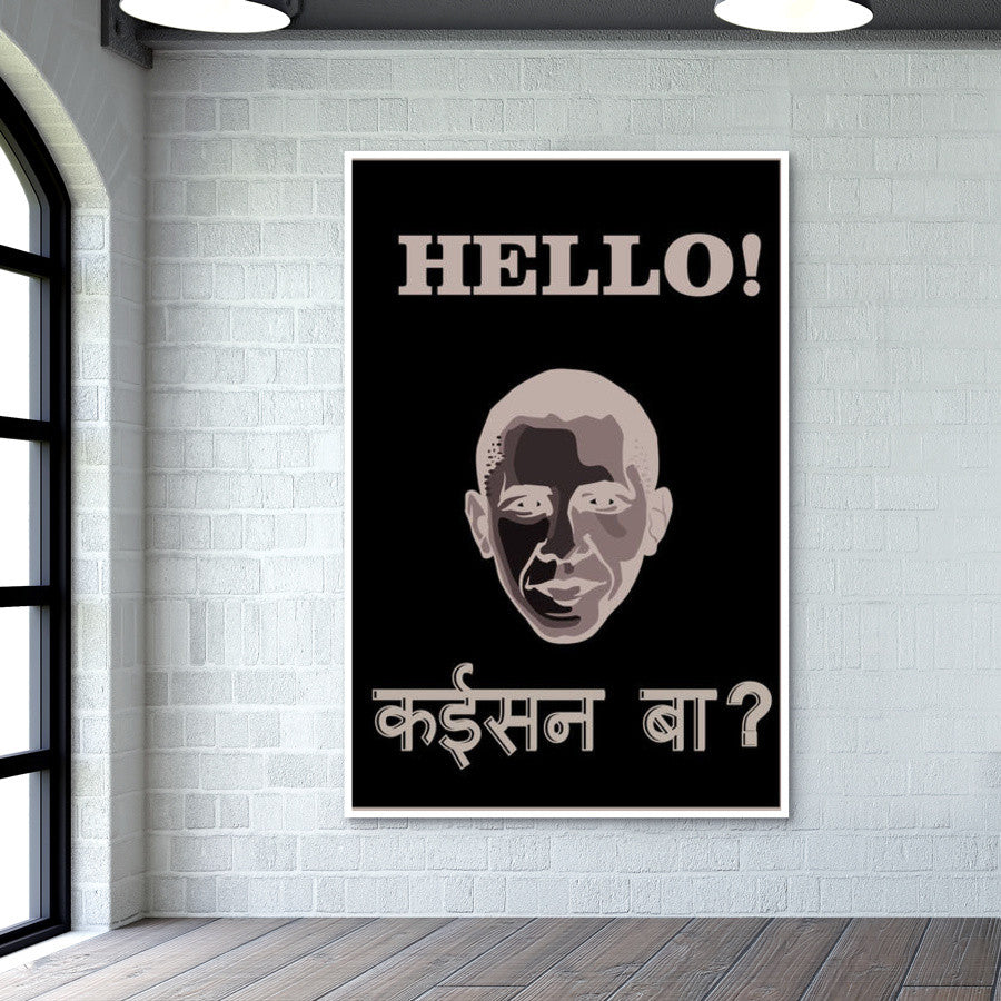 Hello!  Wall Art