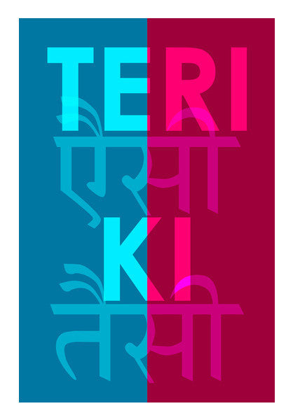 Aisi Ki Taisi Art PosterGully Specials