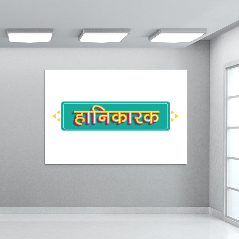 Hanikarak Wall Art