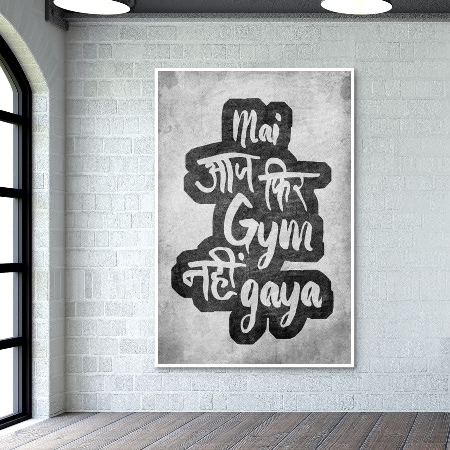 Aaj fir gym nahi gaya Wall Art