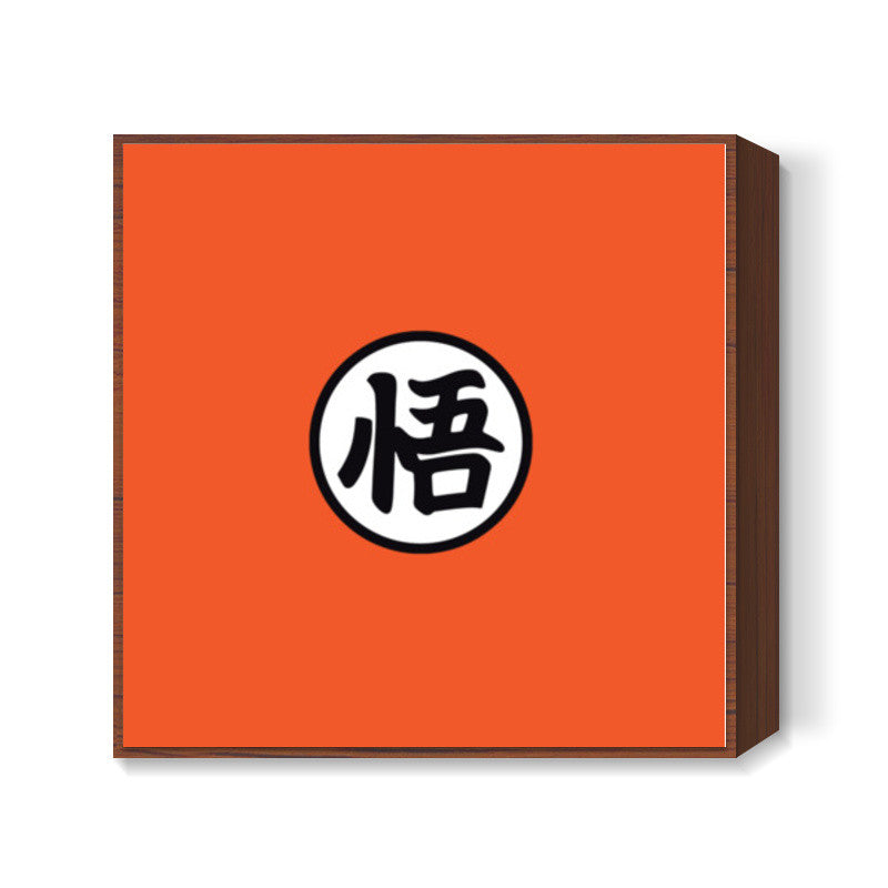 Gokus Kanji Dragon Ball Z Square Art Prints
