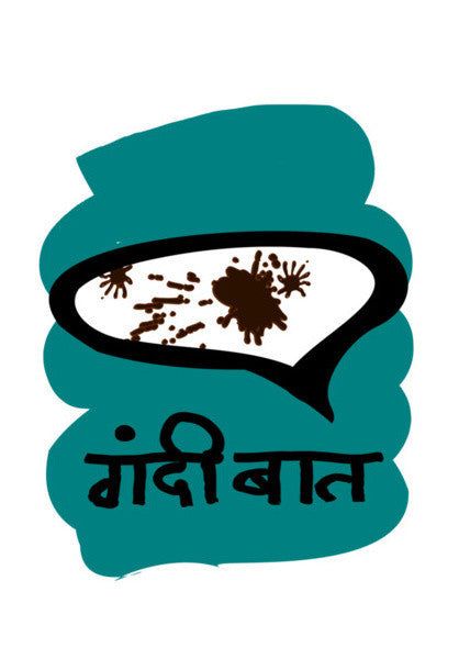 Gandi Baat Art PosterGully Specials