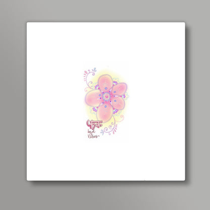 Only positive vibes square art Square Art Prints
