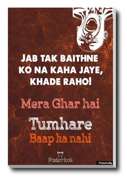 Brand New Designs, Mera Ghar Artwork