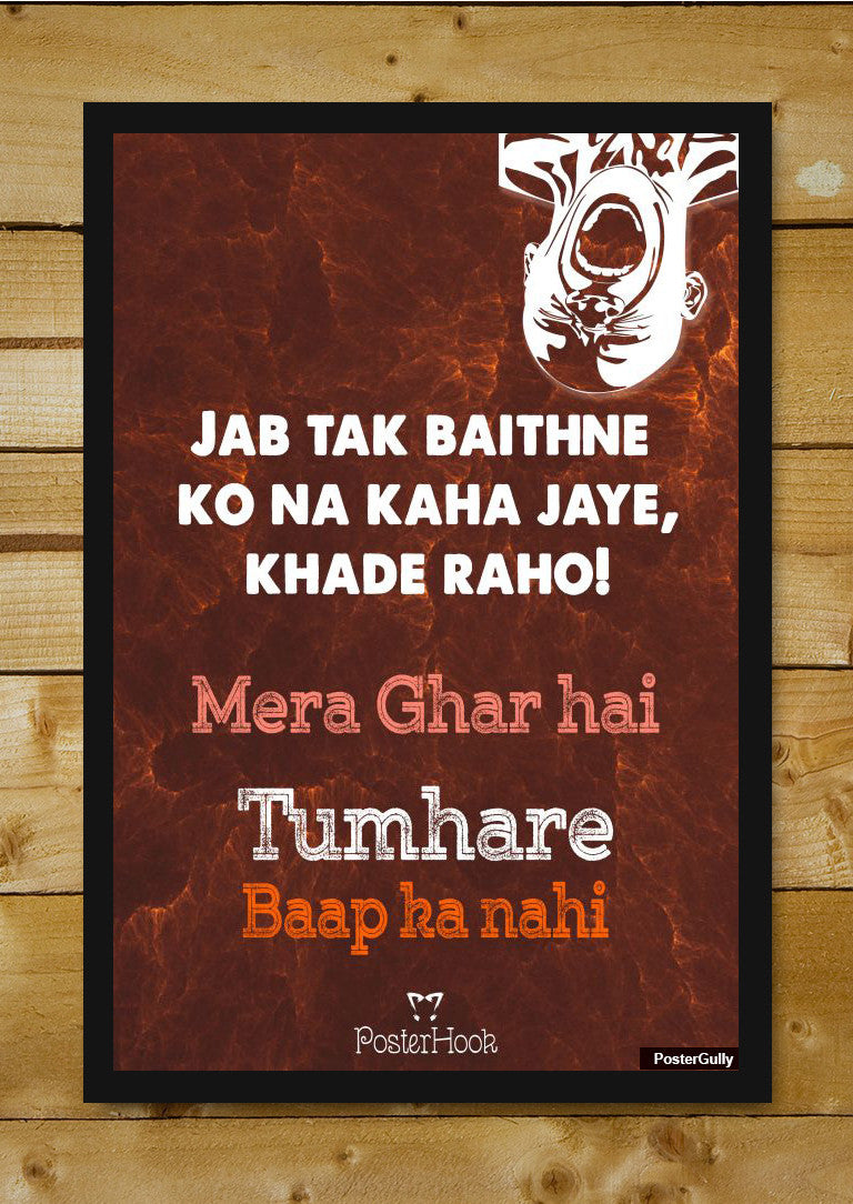 Brand New Designs, Mera Ghar Artwork