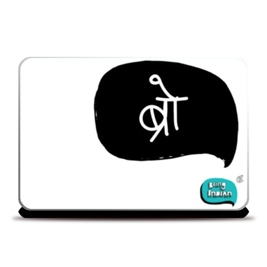Laptop Skins, Bro Laptop Skin | Being Indian, - PosterGully
