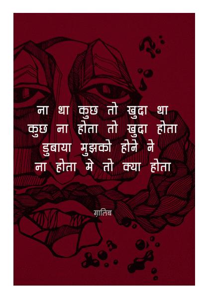 PosterGully Specials, Wanderer Wall Art