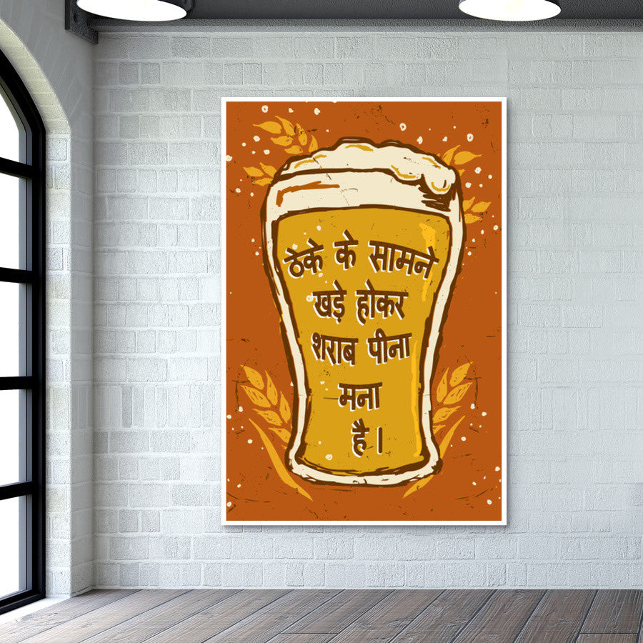 Theke k samne Wall Art