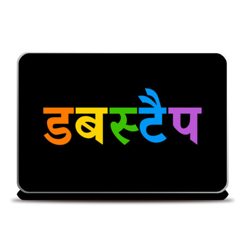 Dubstep hindi Laptop Skins