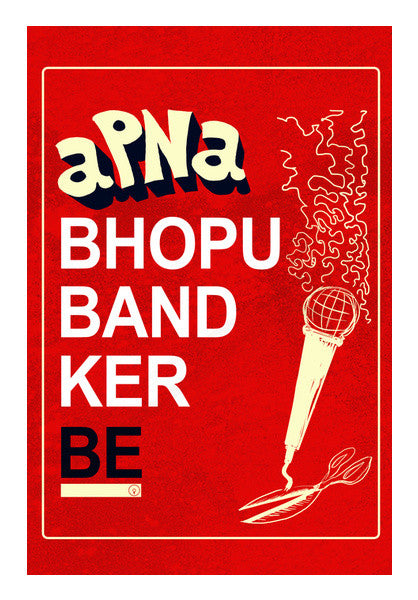 Apna Bhopu Band Ker Be Wall Art