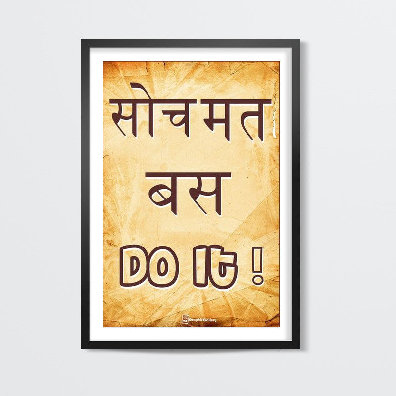 Do It Wall Art