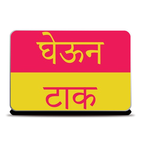Marathi slang Laptop Skin Laptop Skins