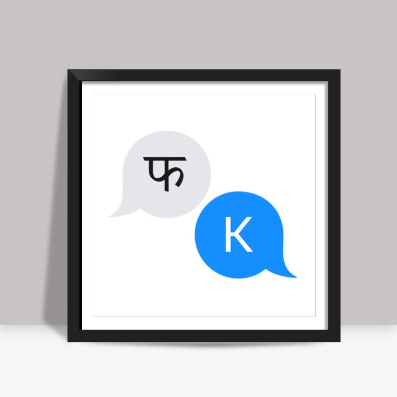 FucK Square Art Prints