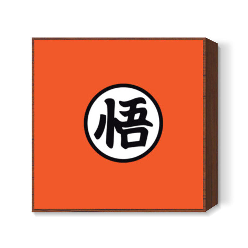 Gokus Kanji Dragon Ball Z Square Art Prints
