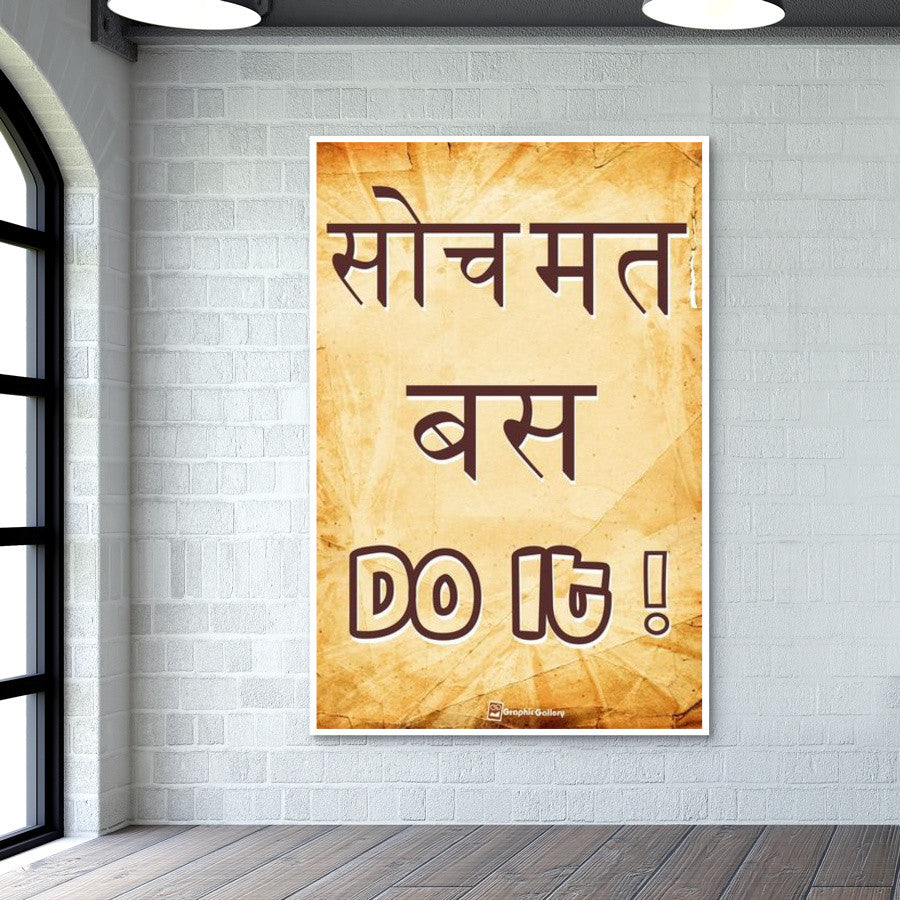 Do It Wall Art