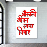 bhokali swag red Wall Art