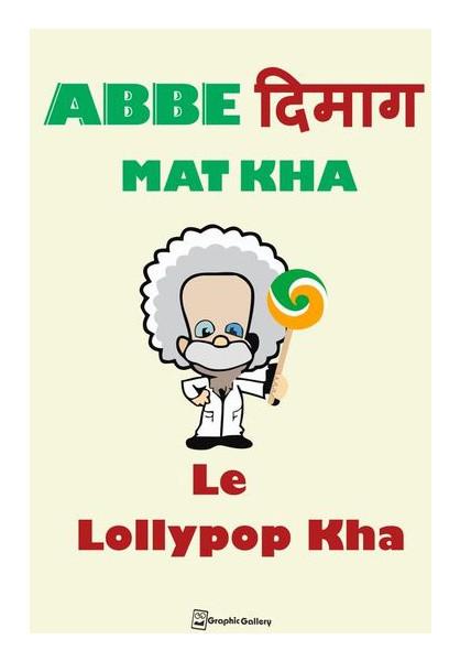 PosterGully Specials, Humour 4 Wall Art