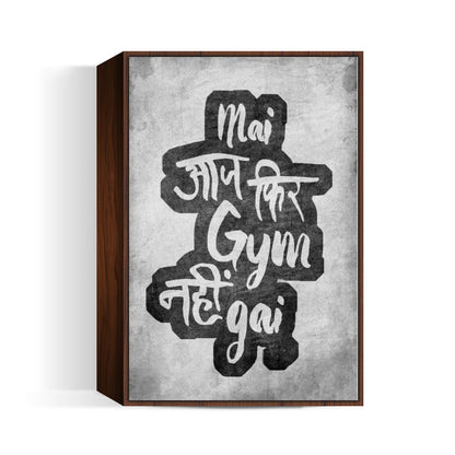 Aaj fir gym nahi gai Wall Art