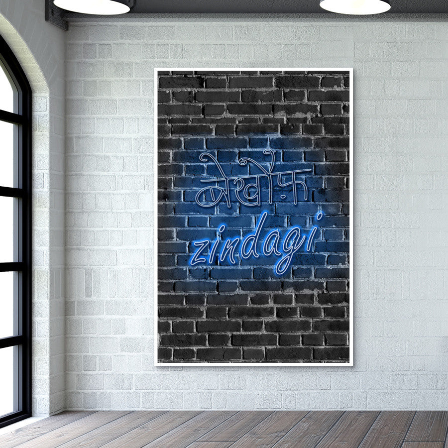 Bekhauf Zindagi Wall Art