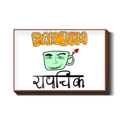 Eak Dum Rapchik Wall Art