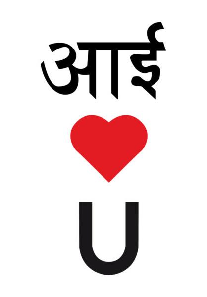 PosterGully Specials, I LOVE YOU Wall Art