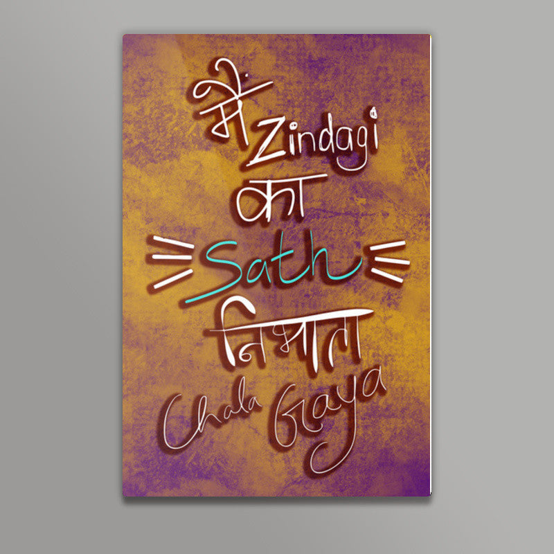 Main zindagi ka sath Wall Art