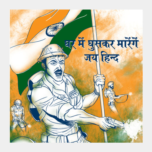 Square Art Prints, jai hind Square Art Prints