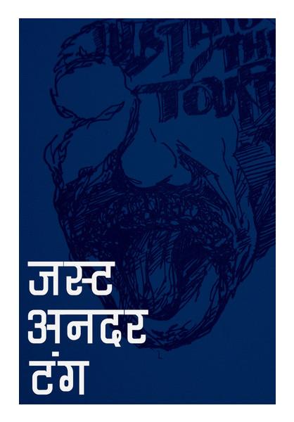 PosterGully Specials, einstein tongue Wall Art