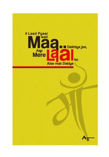 PosterGully Specials, Maa Wall Art