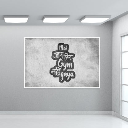 Aaj fir gym nahi gaya Wall Art