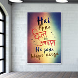 Hai Apna Dil Toh Awara Wall Art