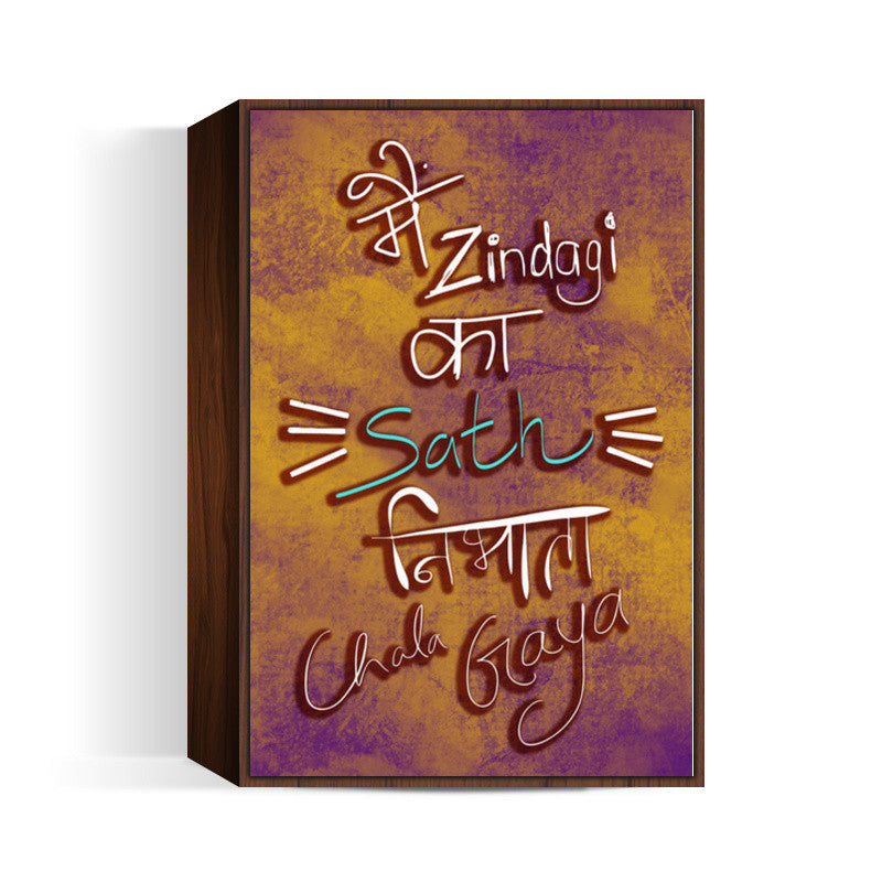 Main zindagi ka sath Wall Art
