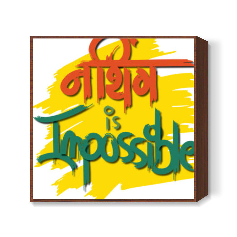 nothing is impossible Square Art Prints