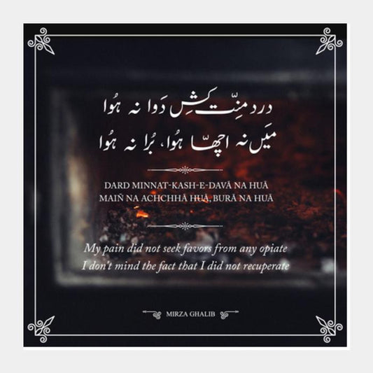 PosterGully Specials, Ghalibs Shayari Square Art Prints