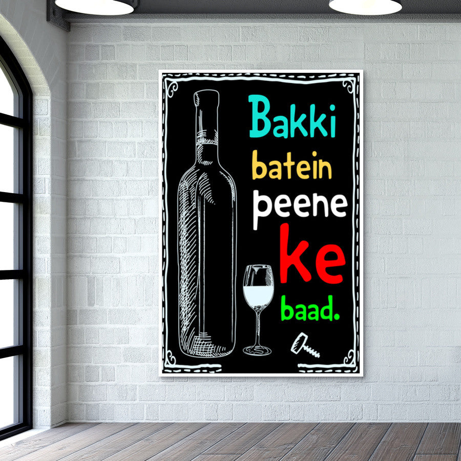 Peene Baad Wall Art