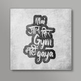 Aaj fir gym nahi gaya Square Art Prints