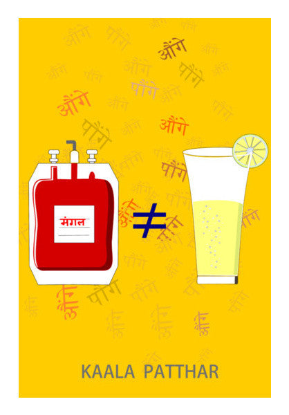 Kaala Patthar Minimal Postera Art PosterGully Specials
