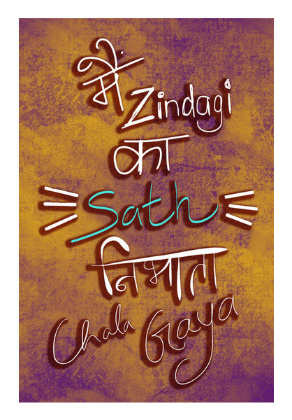 Wall Art, Main zindagi ka sath Wall Art